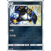 エンペルト (キラ仕様) 034/050 SM5+ 鋼 ポケモンカードゲーム サン&ムーン 強化拡張パック ウルトラフォース